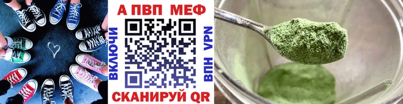 Alpha PVP мука  купить наркотик  Мураши 