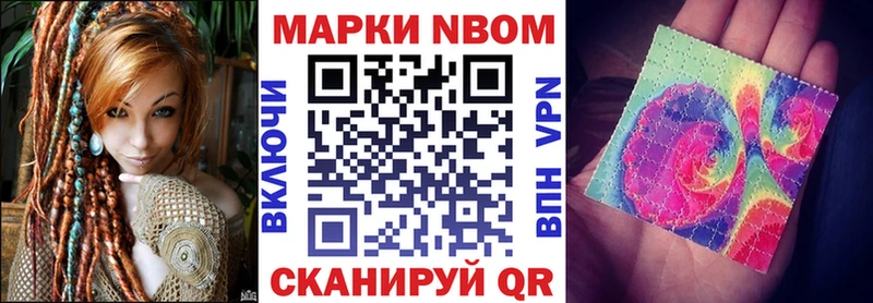 купить наркотик  Мураши  Наркотические марки 1500мкг 
